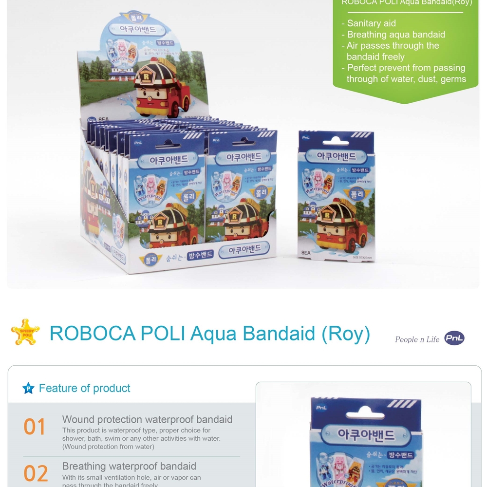 ポリフェッサーroboca』『 アクア防水バンドエイド( ロイ)仕入れ・メーカー・工場