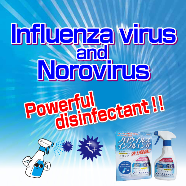 インフルエンザウイルスを殺すことができるこの製品norovirus紫外線消毒の日本製デオドラントスプレーのための安全な滅菌問屋・仕入れ・卸・卸売り