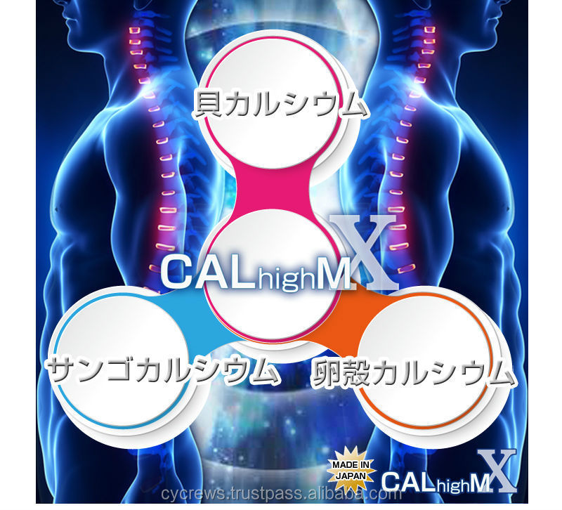 ビートcalciumx! 最も強力な組み合わせ日本高さの拡張calhighm×カルシウムサプリメント、 利用できるoem120錠問屋・仕入れ・卸・卸売り