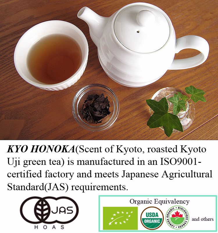 hojicha_intro