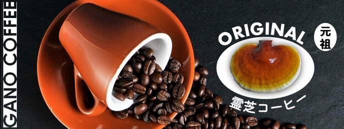 Ganoderma Cafe Latte - Private Label and OEM