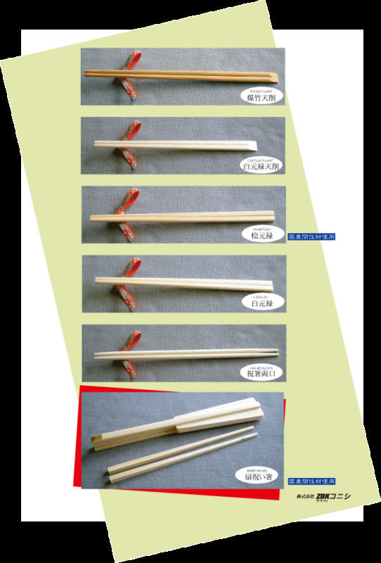 様々なタイプの高品質な使い捨て日本で作られた竹箸仕入れ・メーカー・工場