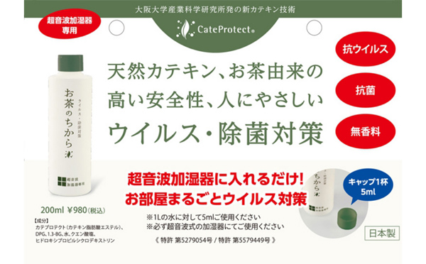 greentea-1.jpg